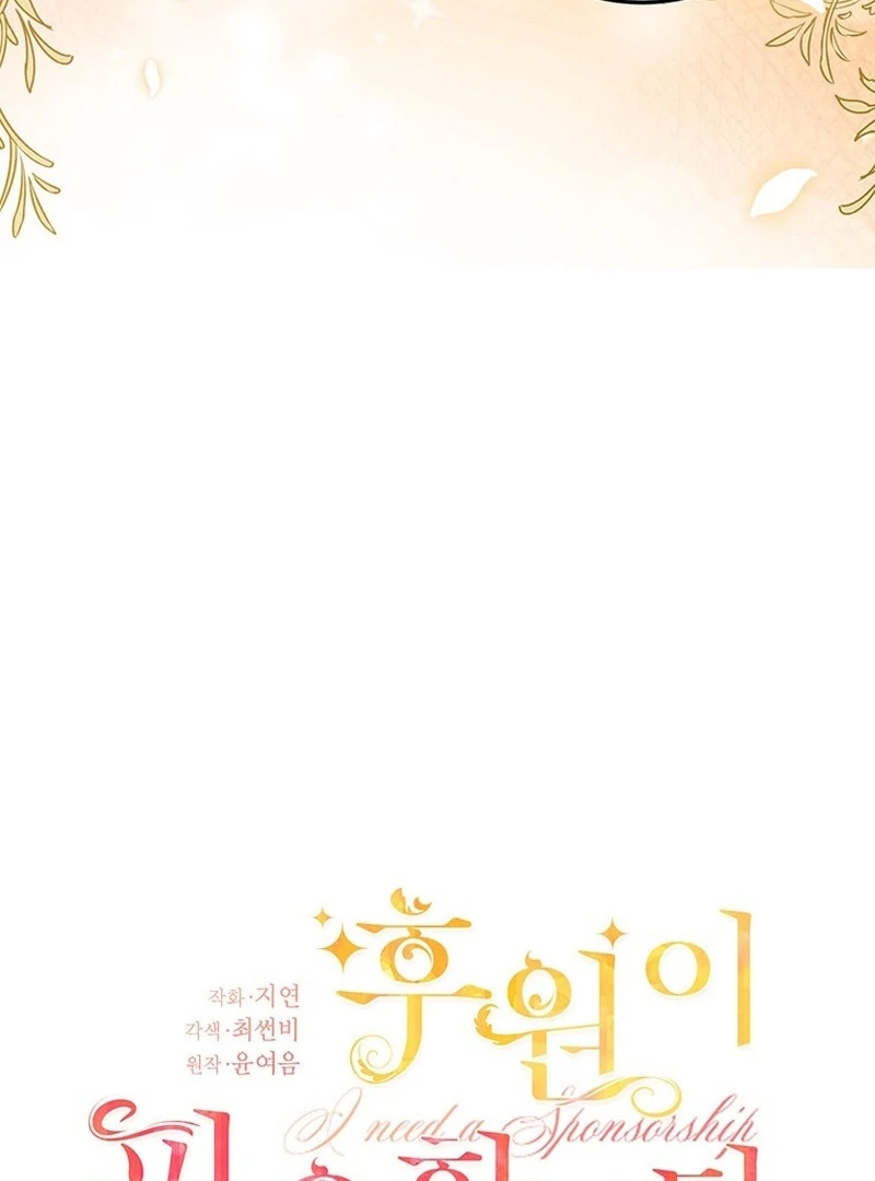 I Need a Sponsor - Chapter 28 - 44