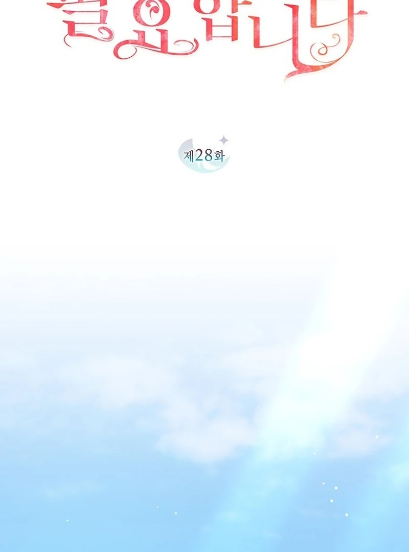 I Need a Sponsor - Chapter 28 - 45