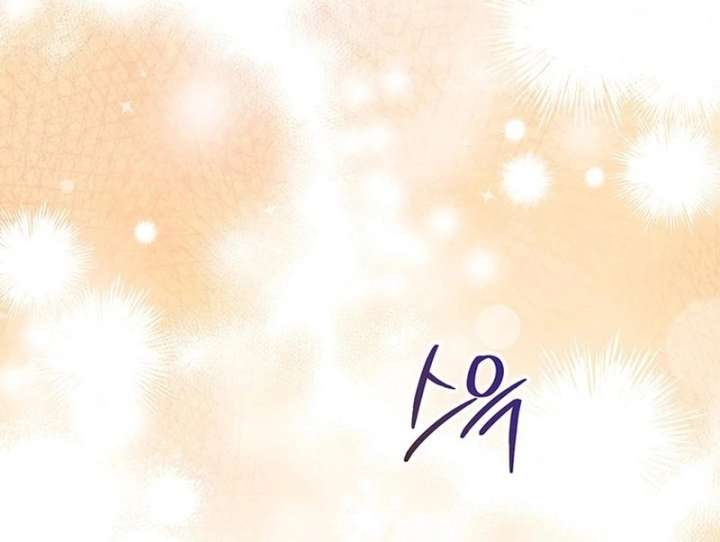 I Need a Sponsor Chapter 36 - Page 20