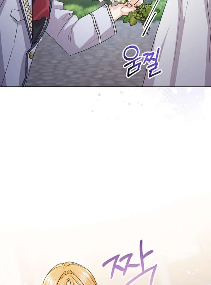 I Need a Sponsor Chapter 37 - Page 43