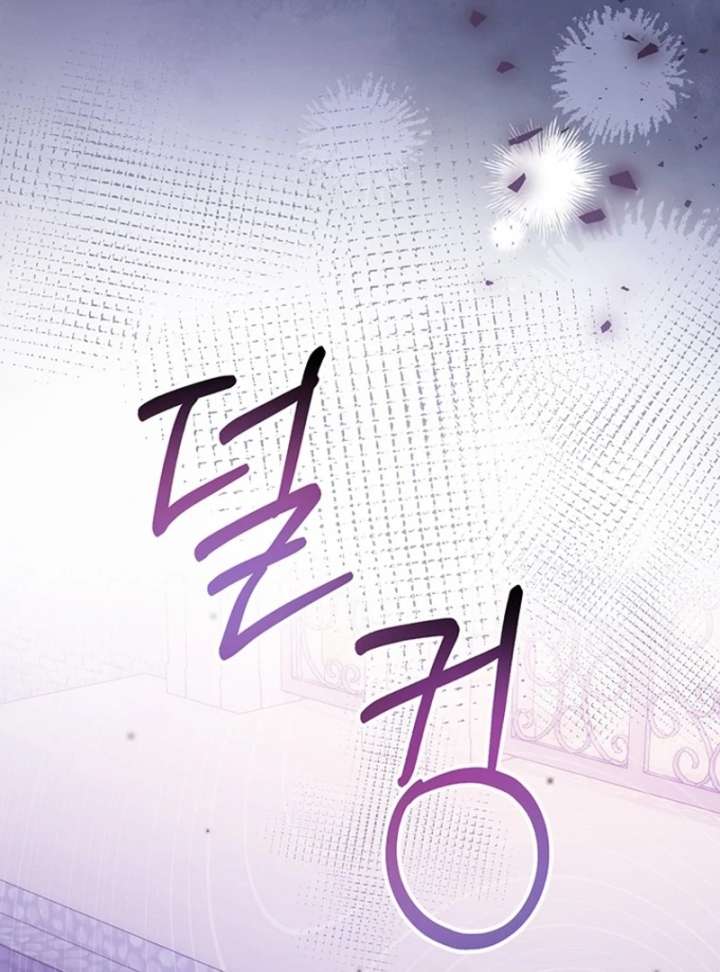 I Need a Sponsor Chapter 37 - Page 81