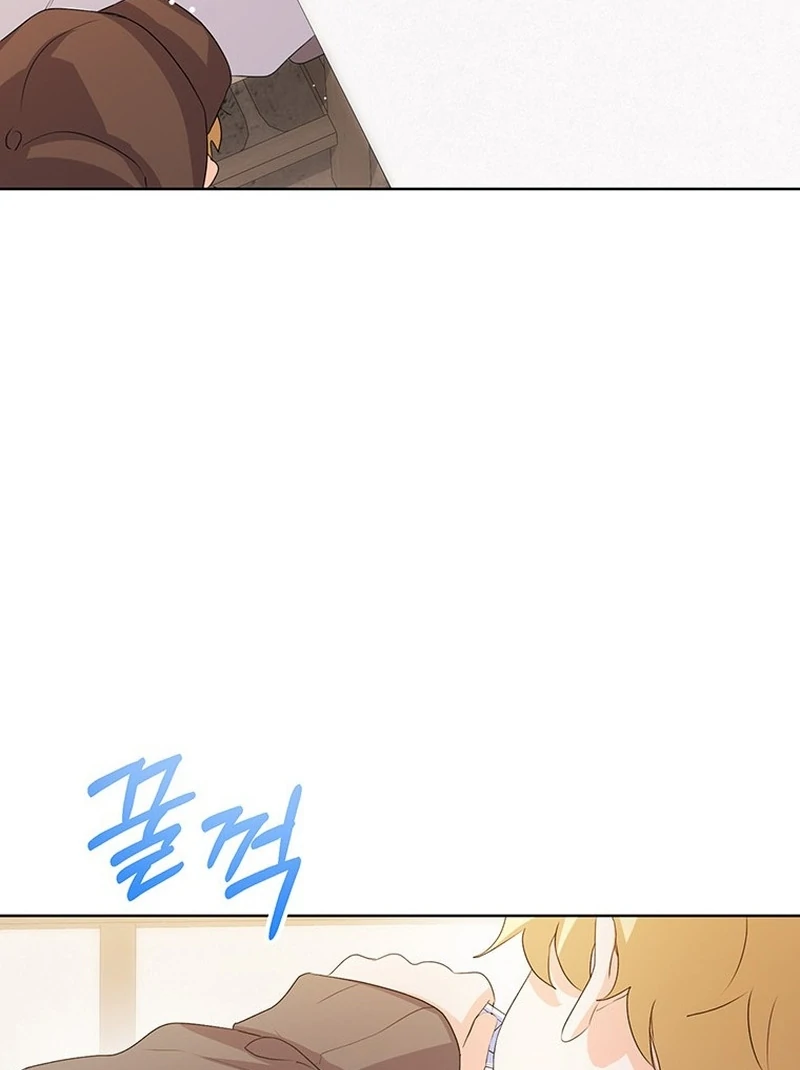 I Need a Sponsor Chapter 38 - Page 75