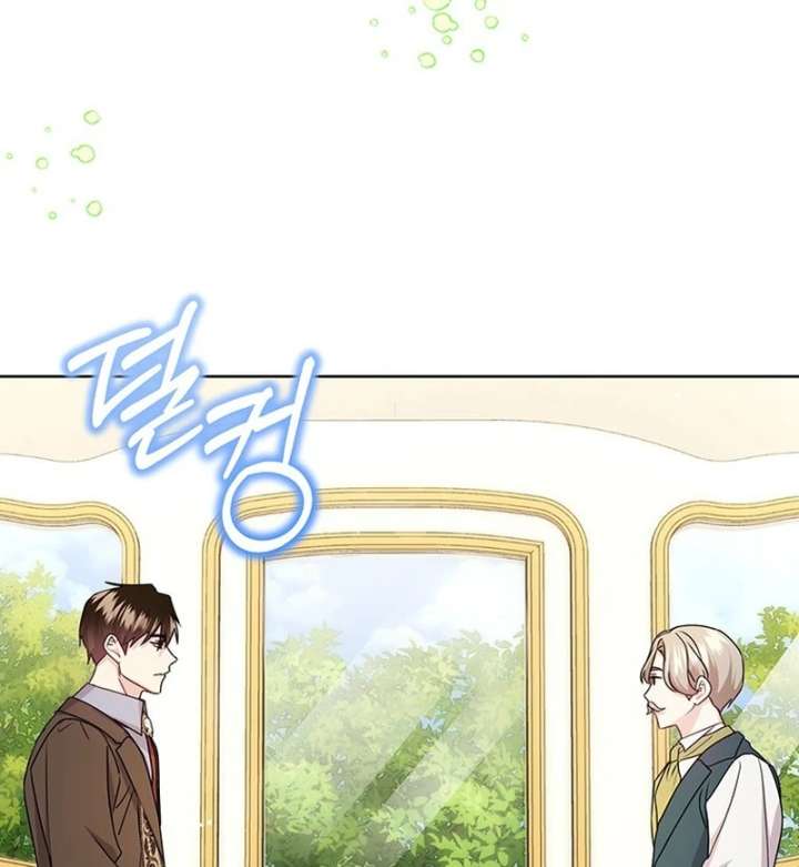 I Need a Sponsor Chapter 41 - Page 63