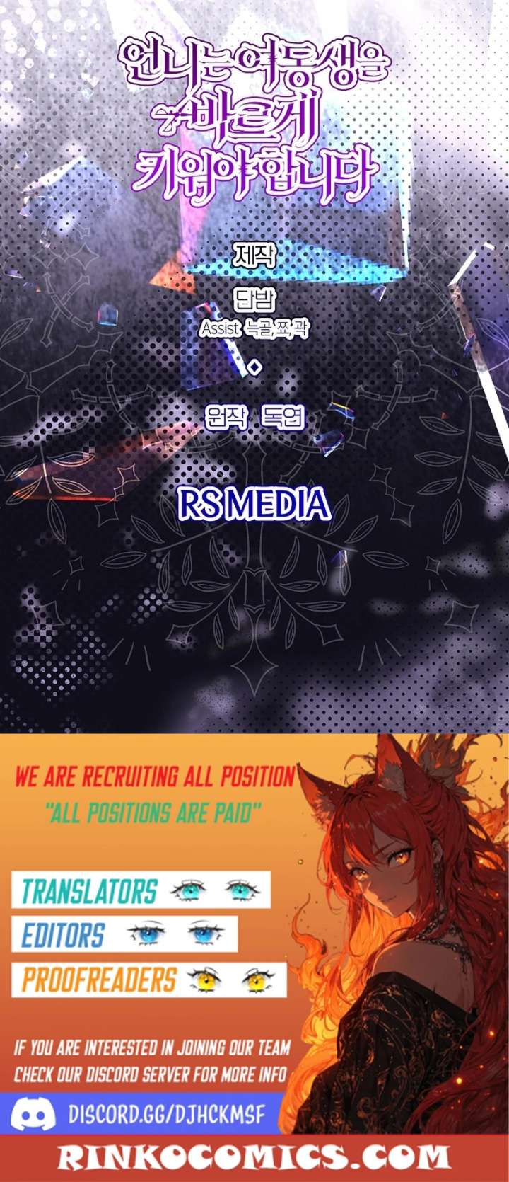 I Need to Raise My Sister Properly Chapter 126 - Page 17