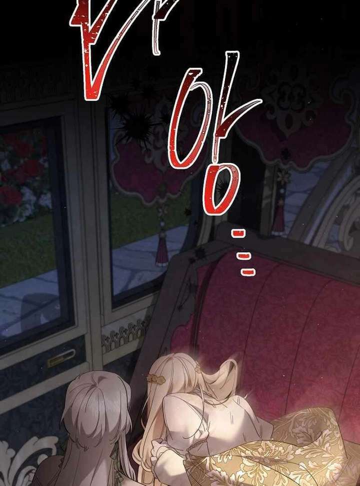 I Need to Raise My Sister Properly Chapter 127 - Page 5