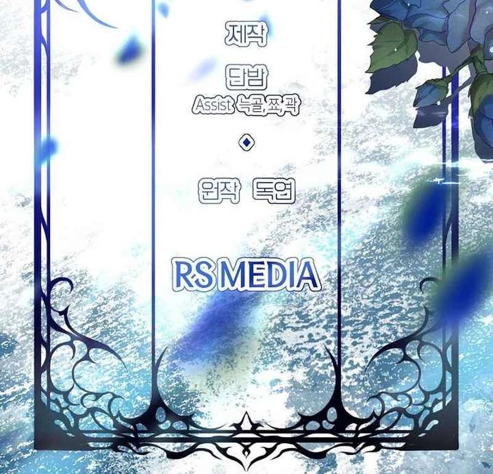 I Need to Raise My Sister Properly Chapter 127 - Page 110