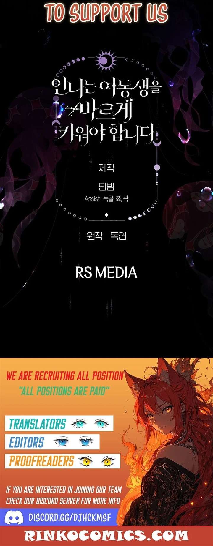 I Need to Raise My Sister Properly Chapter 132 - Page 17