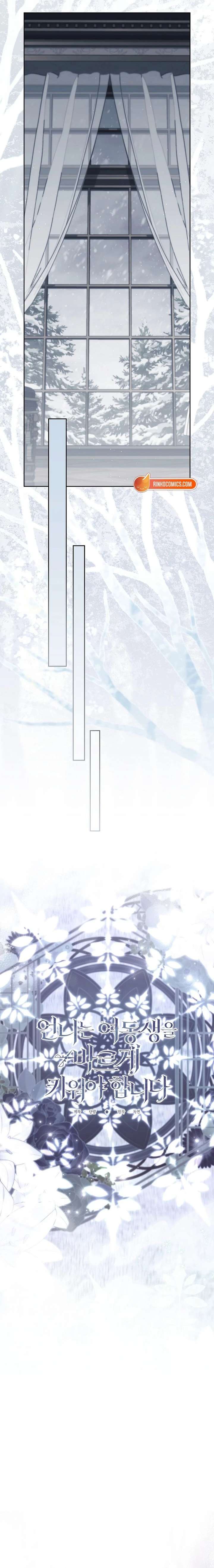 I Need to Raise My Sister Properly Chapter 134 - Page 9