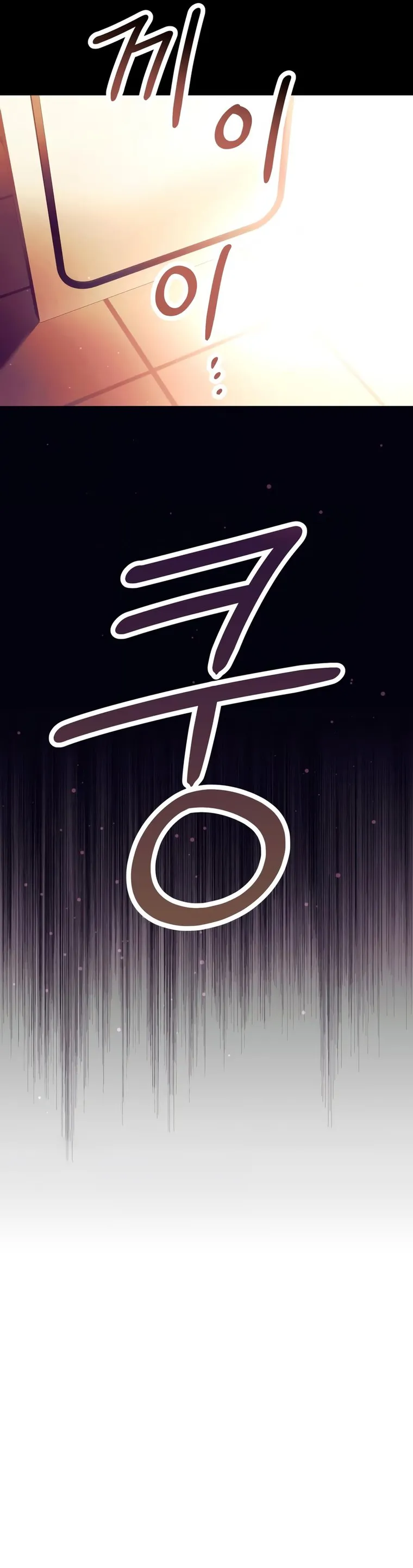 I Obtained a Mythic Item Chapter 64 - Page 28