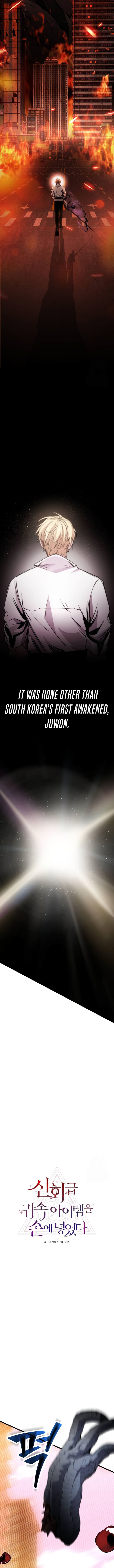 I Obtained a Mythic Item Chapter 112 - Page 4