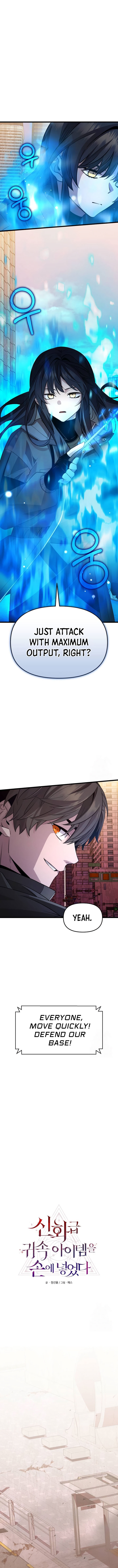 I Obtained a Mythic Item Chapter 113 - Page 10