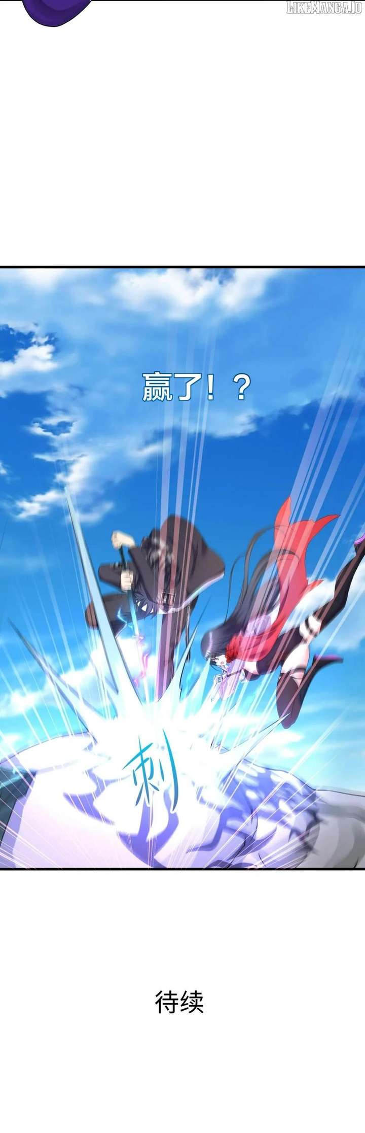 I Opened A Harem in Hell Chapter 54 - Page 44