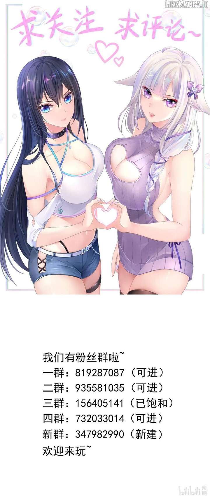 I Opened A Harem in Hell Chapter 54 - Page 45