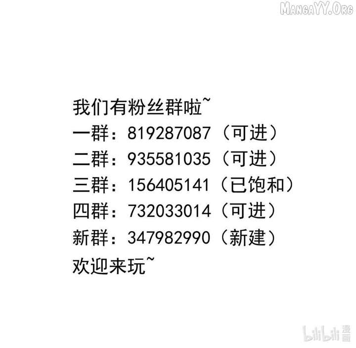 I Opened A Harem in Hell Chapter 55 - Page 42