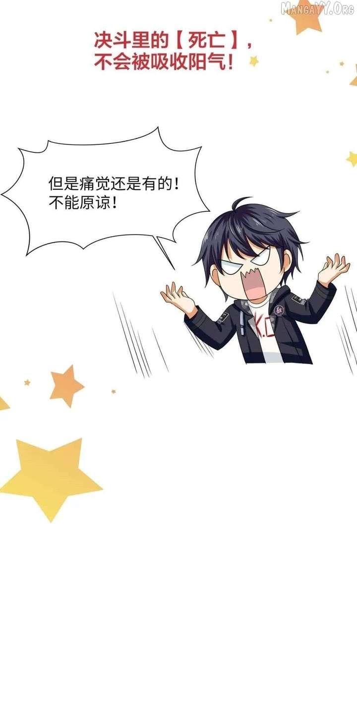 I Opened A Harem in Hell Chapter 59 - Page 45