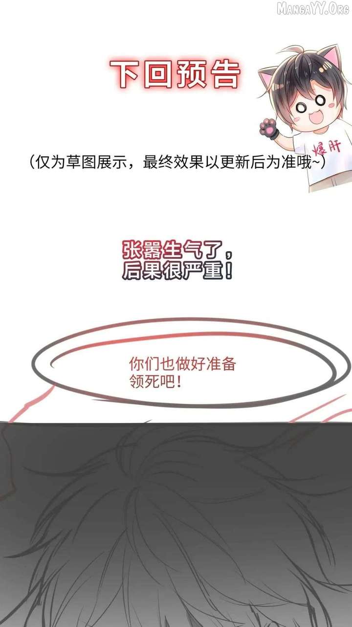 I Opened A Harem in Hell Chapter 59 - Page 46