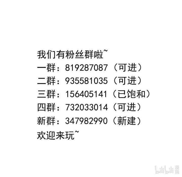 I Opened A Harem in Hell Chapter 60 - Page 47