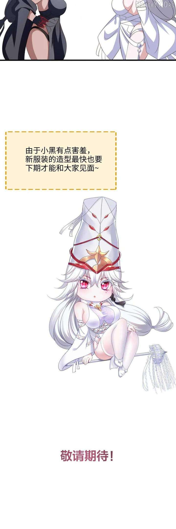 I Opened A Harem in Hell Chapter 61 - Page 50