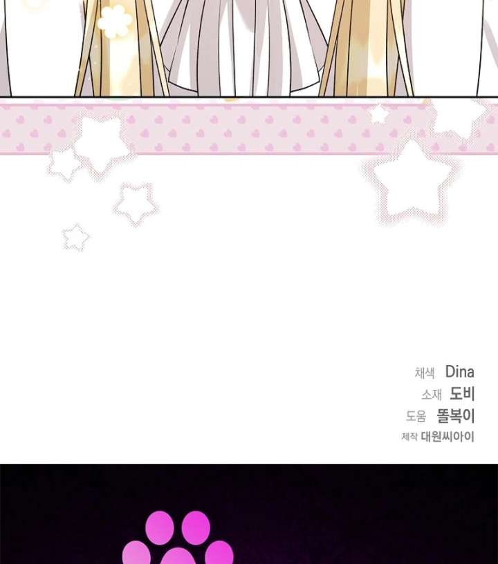 I Opened an Illegal Veterinary Clinic in Another World Chapter 17 - Page 113