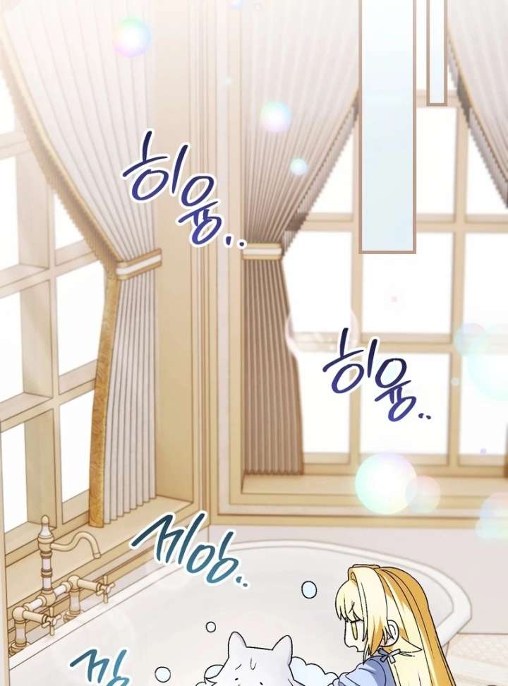 I Opened an Illegal Veterinary Clinic in Another World Chapter 18 - Page 126