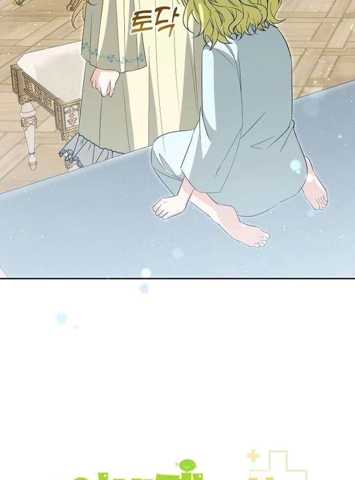 I Opened an Illegal Veterinary Clinic in Another World Chapter 23 - Page 41