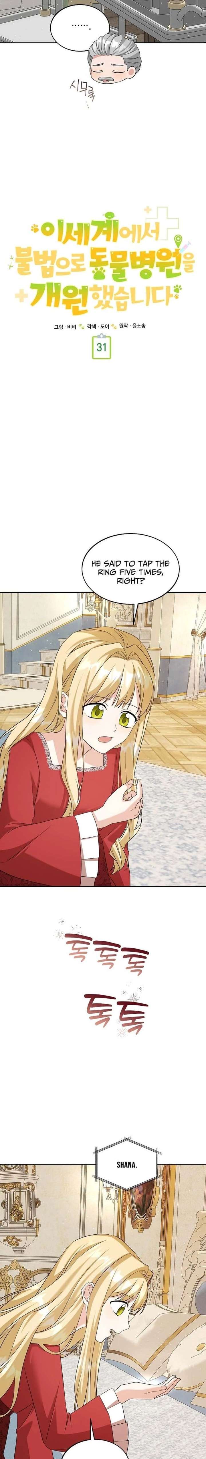 I Opened an Illegal Veterinary Clinic in Another World Chapter 31 - Page 9