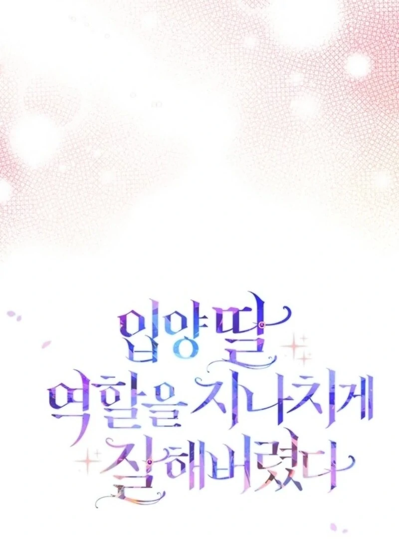 I Played the Role of the Adopted Daughter Too Well Chapter 108 - Page 143