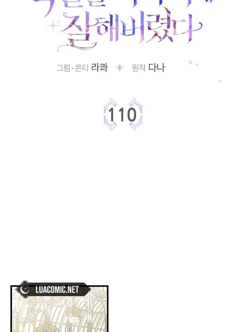 I Played the Role of the Adopted Daughter Too Well Chapter 110 - Page 24