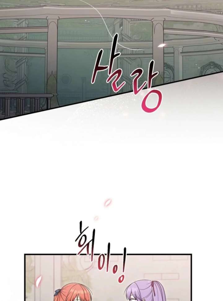 I Played the Role of the Adopted Daughter Too Well Chapter 112 - Page 110