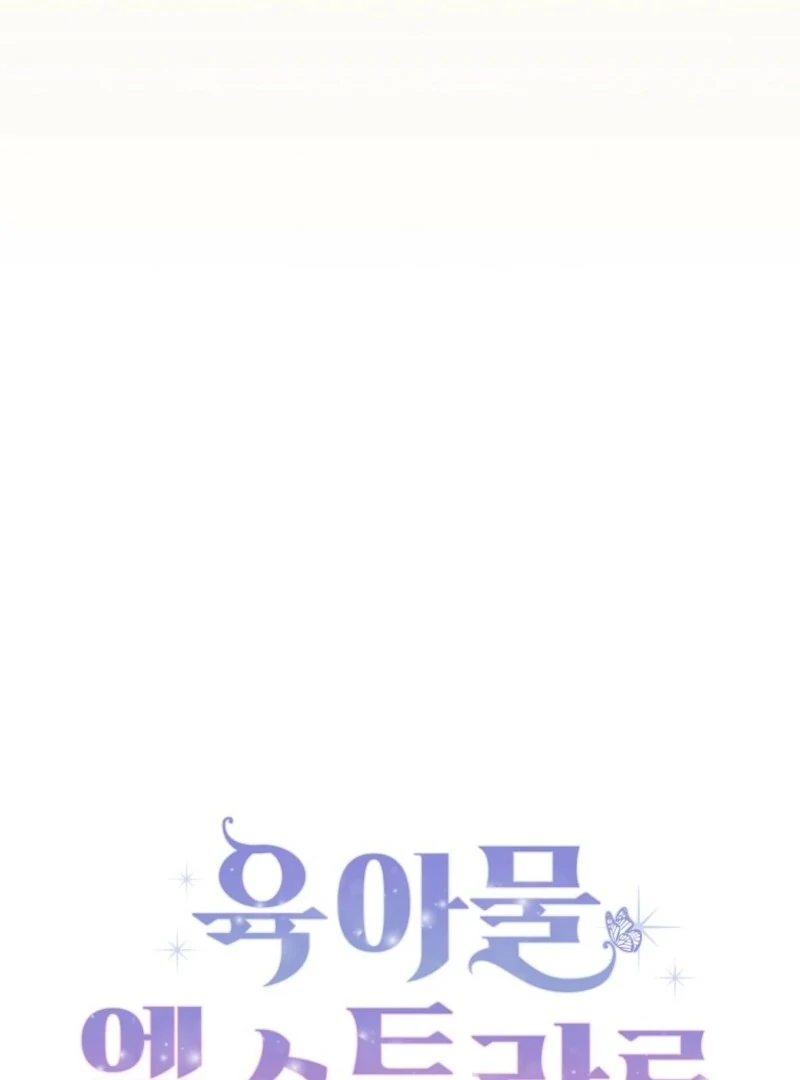 I Possessed as an Extra in a Childcare Story Chapter 42 - Page 60