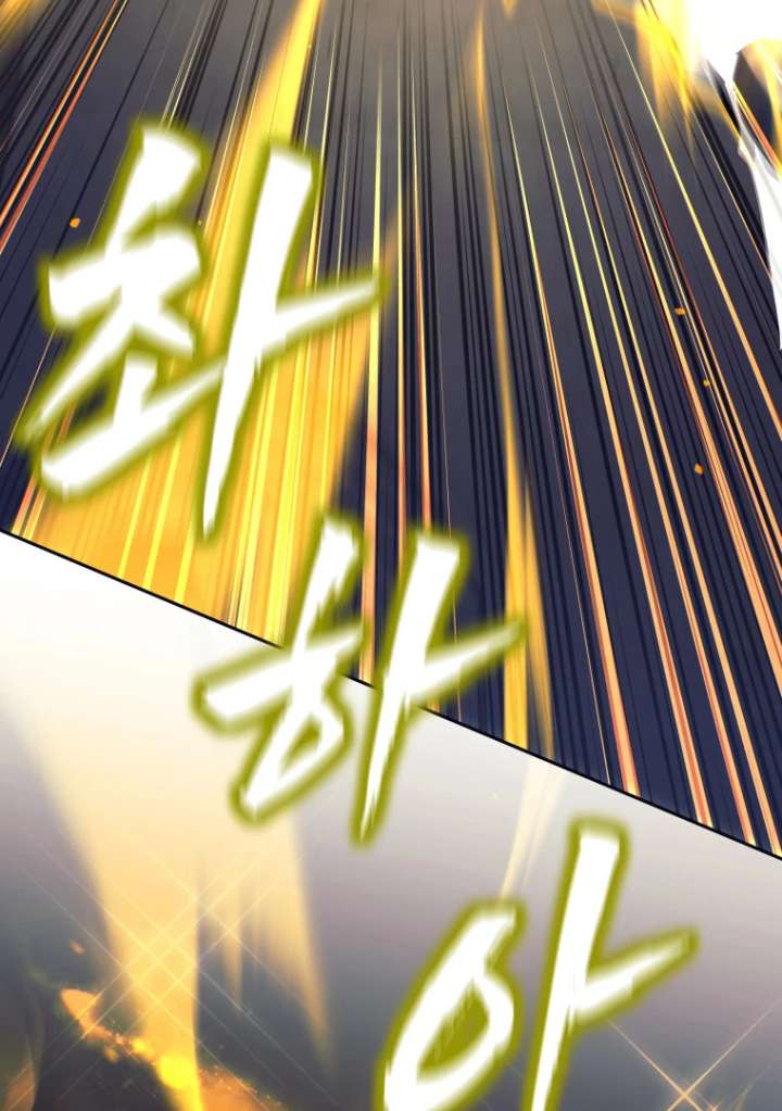 I Quit the Hero’s Party Chapter 126 - Page 24