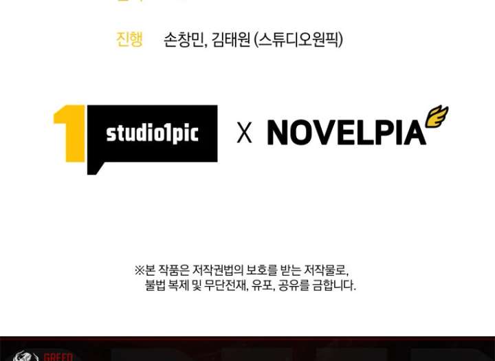 I Quit the Hero’s Party Chapter 126 - Page 108