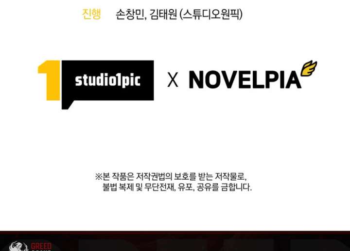 I Quit the Hero’s Party Chapter 127 - Page 120