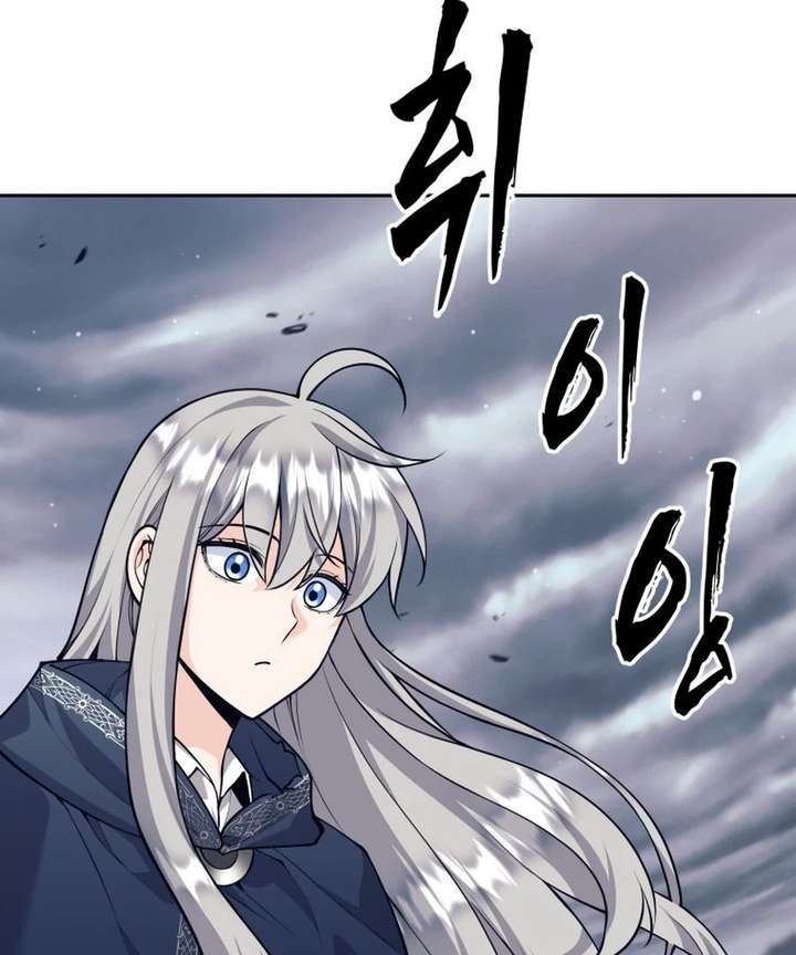 I Quit the Hero’s Party Chapter 129 - Page 5