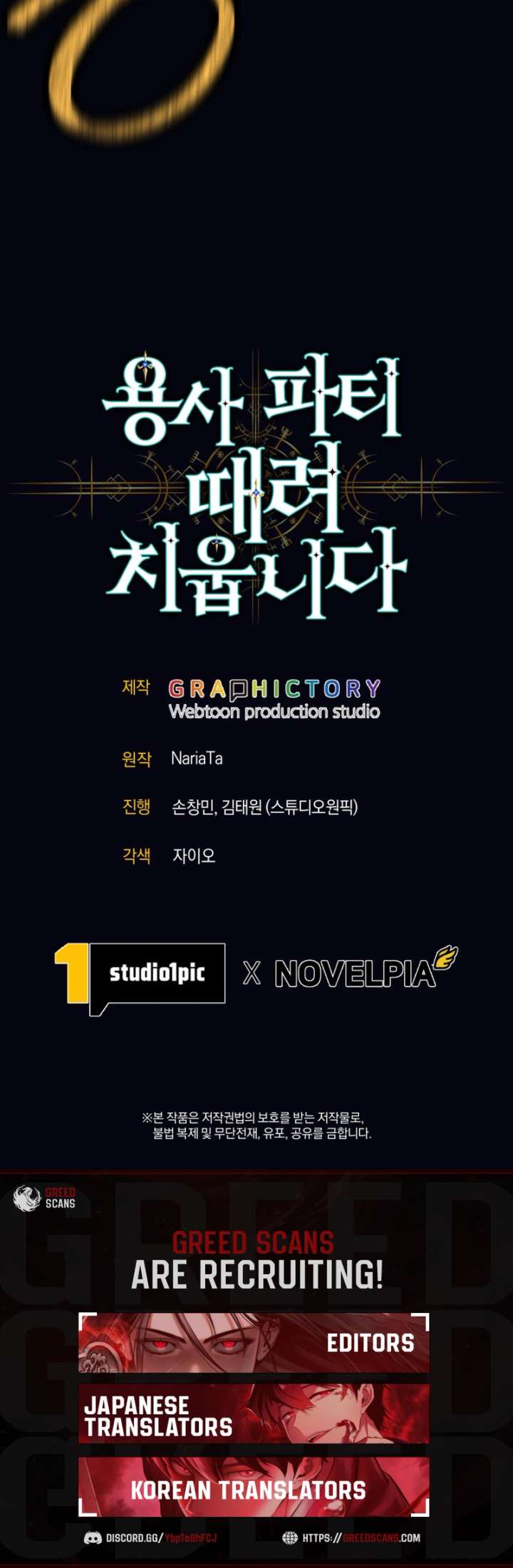 I Quit the Hero’s Party Chapter 132 - Page 11