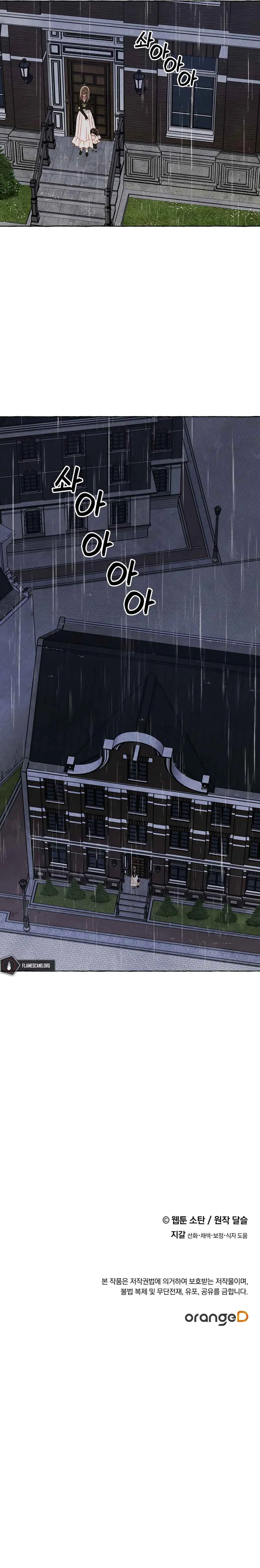 I Raised A Black Dragon Chapter 69 - Page 8