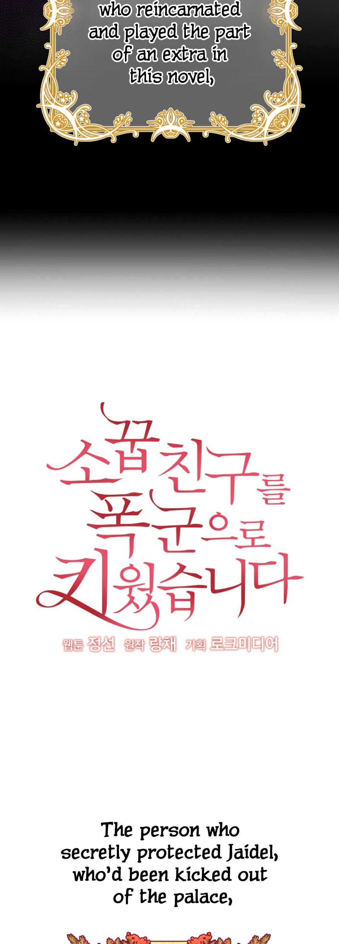 I Raised My Childhood Friend as a Tyrant Chapter 1 - Page 6