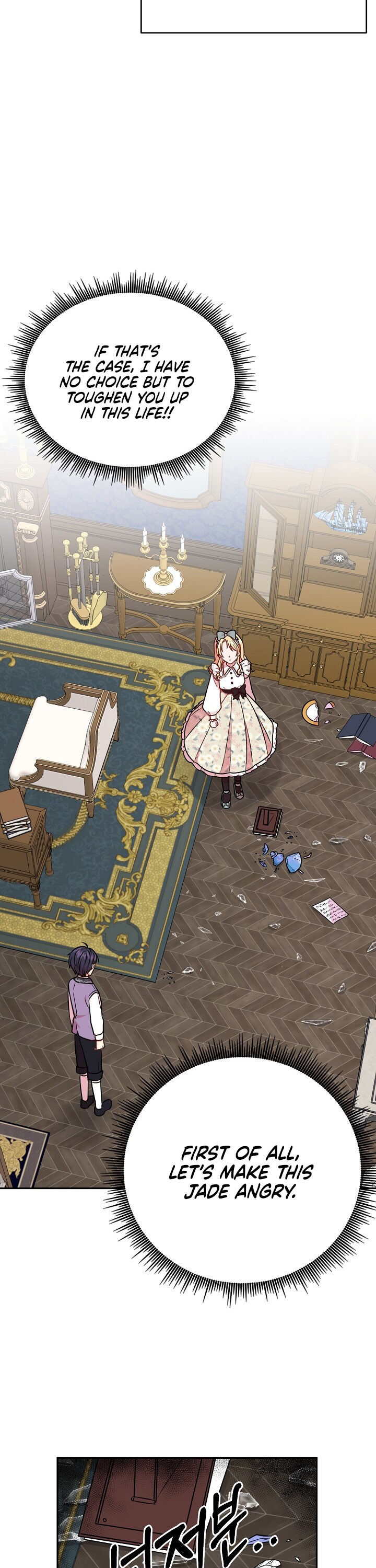 I Raised My Childhood Friend as a Tyrant Chapter 3 - Page 7