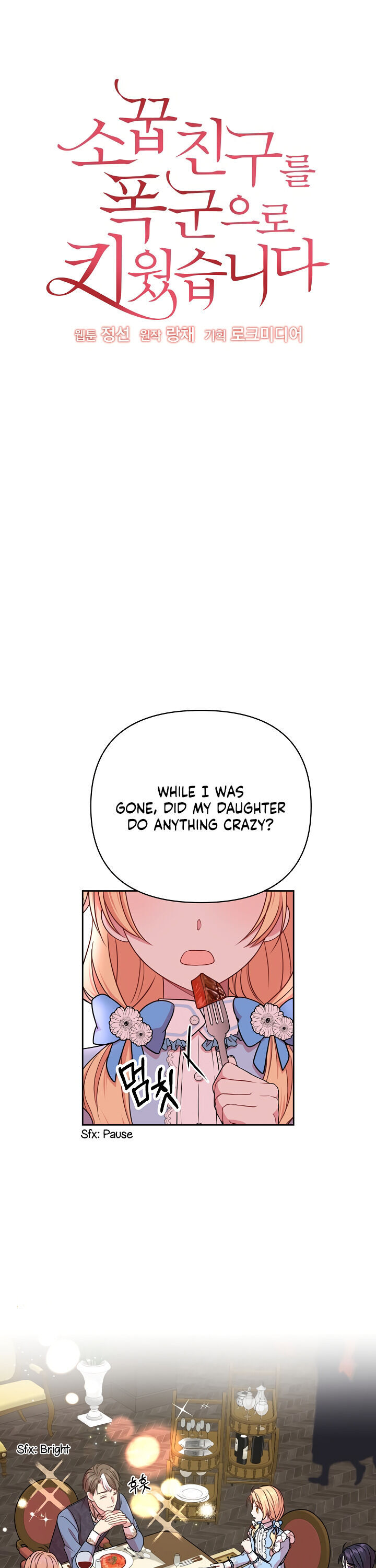 I Raised My Childhood Friend as a Tyrant Chapter 6 - Page 11