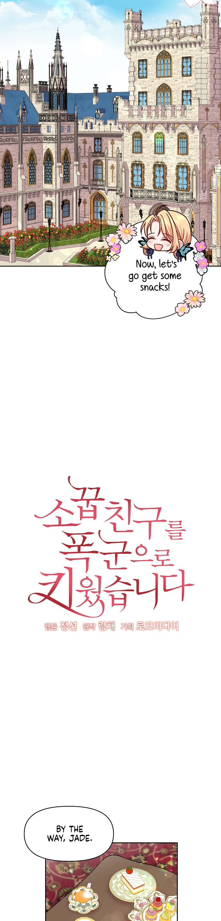 I Raised My Childhood Friend as a Tyrant Chapter 9 - Page 8