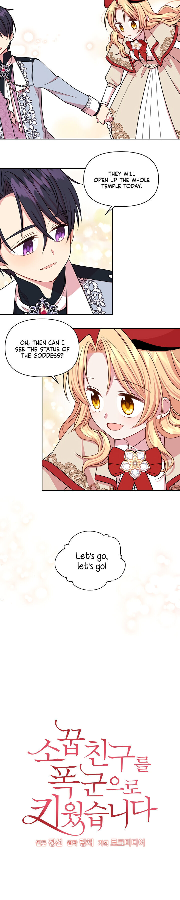 I Raised My Childhood Friend as a Tyrant Chapter 11 - Page 4