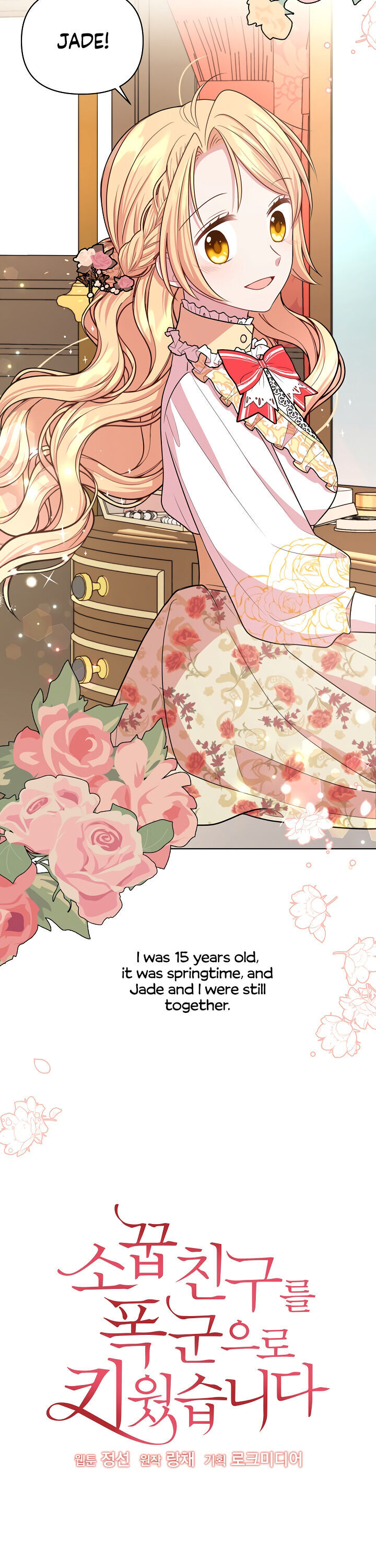 I Raised My Childhood Friend as a Tyrant Chapter 13 - Page 6