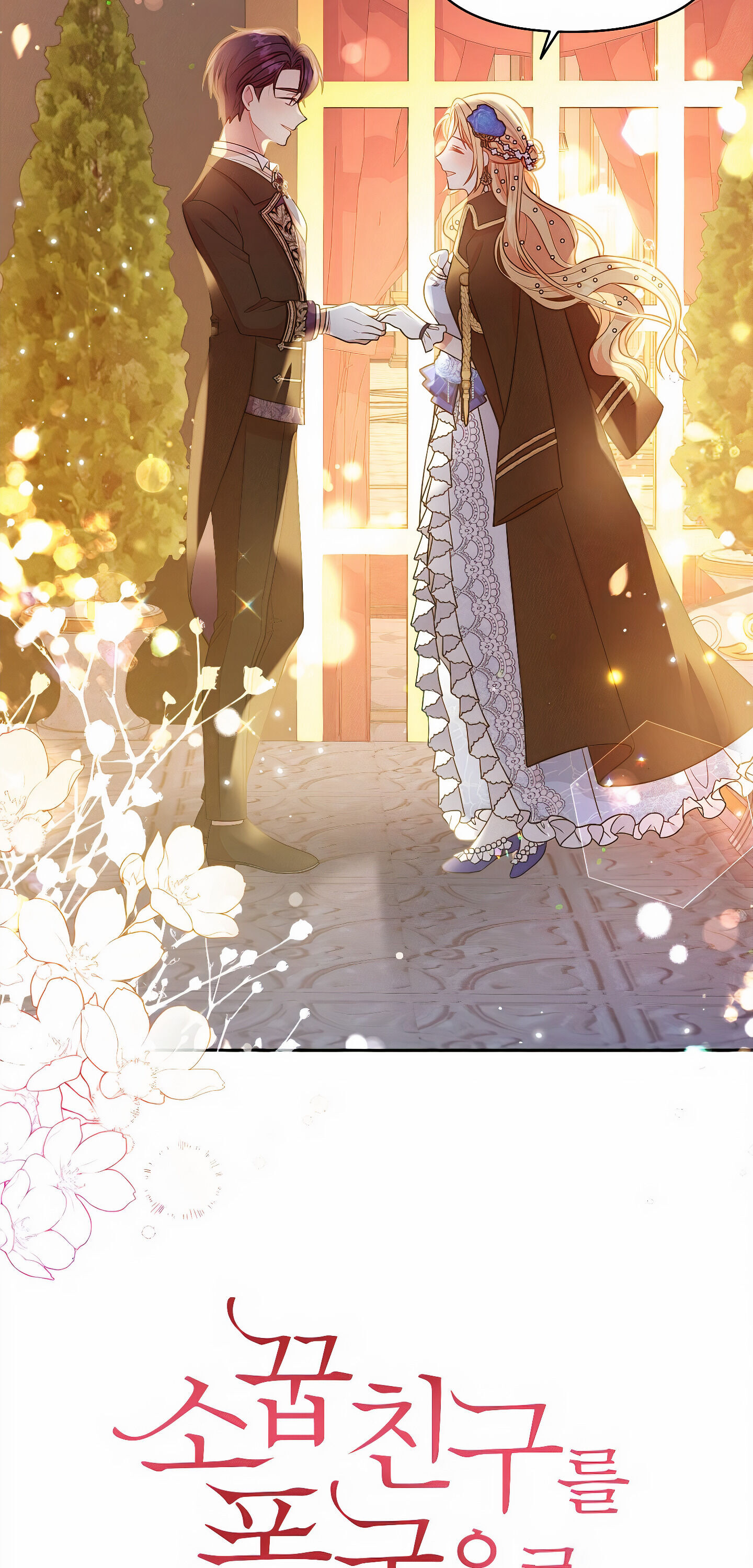 I Raised My Childhood Friend as a Tyrant Chapter 22 - Page 5