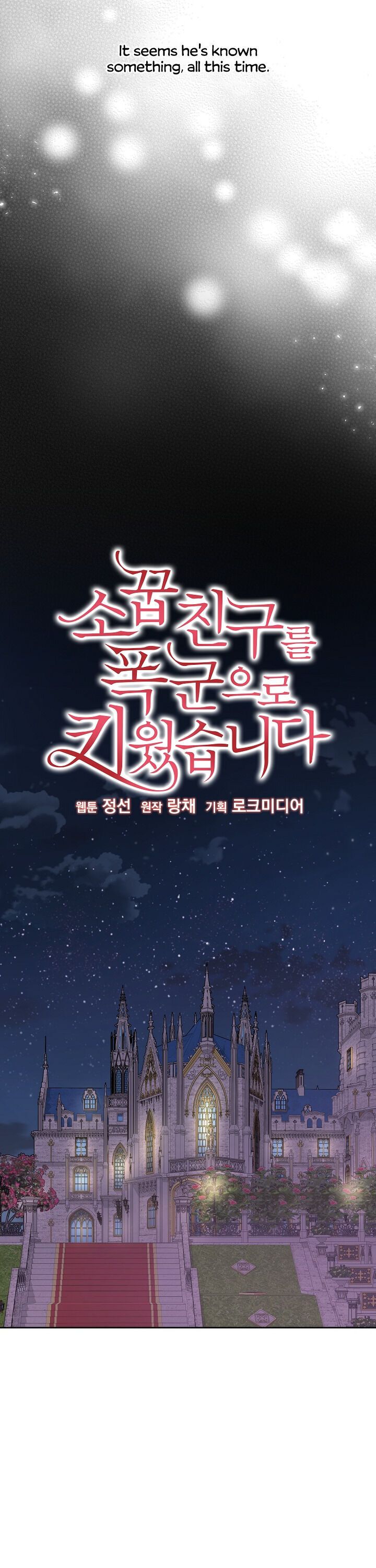 I Raised My Childhood Friend as a Tyrant Chapter 23 - Page 11