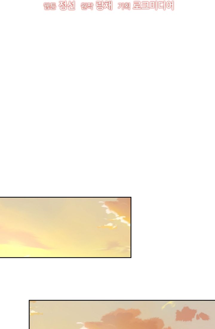 I Raised My Childhood Friend as a Tyrant Chapter 33 - Page 28