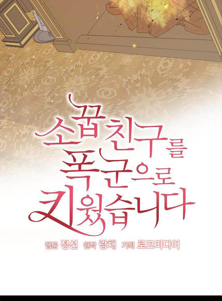 I Raised My Childhood Friend as a Tyrant Chapter 35 - Page 27