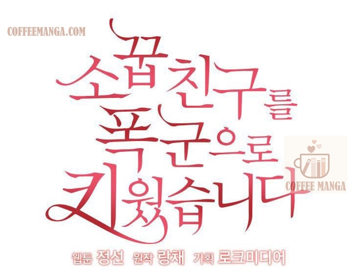 I Raised My Childhood Friend as a Tyrant Chapter 43 - Page 23