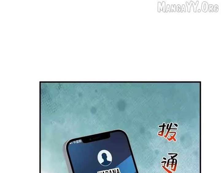 I randomly have a new career every week Chapter 880 - Page 82