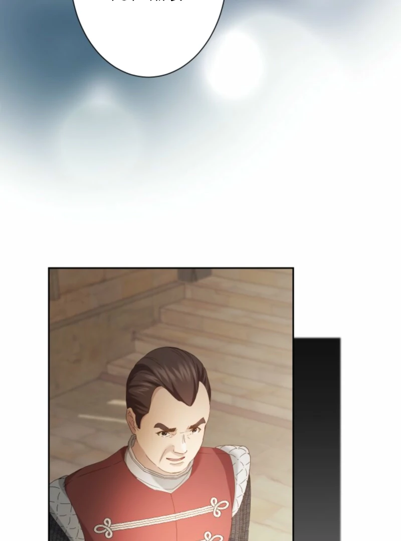 I Refuse to Be Executed a Second Time Chapter 168 - Page 71