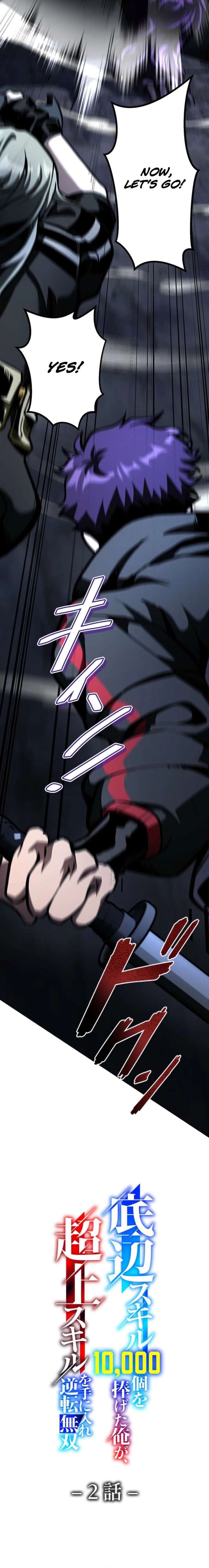 I Sacrificed 10,000 Trash Skills to Obtain a God-Tier Skill and Became Unrivale Chapter 2 - Page 6